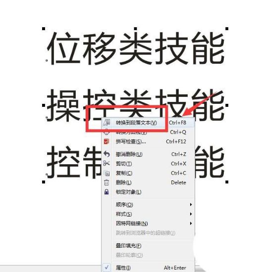 CDR怎么添加项目符号-CDR添加项目符号的步骤 www.qinpinchang.com