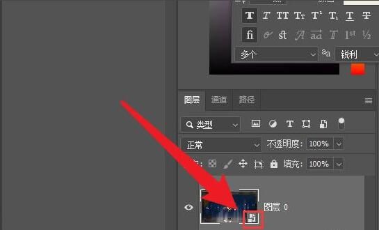ps2021图层怎么转换智能对象-ps2021图层转换智能对象教程 www.qinpinchang.com