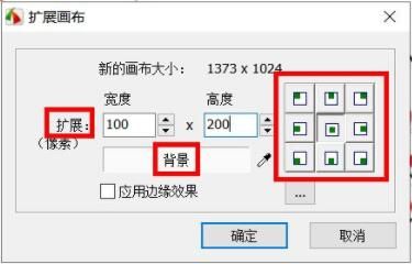 FastStone Capture怎么扩展画布大小-扩展画布大小方法 www.qinpinchang.com