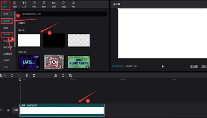剪映怎么将视频添加圆角阴影-剪映将视频添加圆角阴影步骤 www.qinpinchang.com