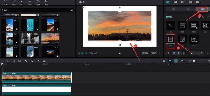 剪映怎么将视频添加圆角阴影-剪映将视频添加圆角阴影步骤 www.qinpinchang.com