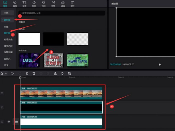 剪映怎么将视频添加圆角阴影-剪映将视频添加圆角阴影步骤 www.qinpinchang.com