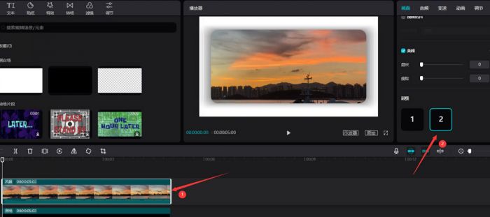 剪映怎么将视频添加圆角阴影-剪映将视频添加圆角阴影步骤 www.qinpinchang.com