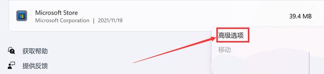 Windows11怎么重置应用商店-Windows11重置应用商店教程 www.qinpinchang.com