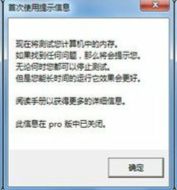 memtest如何检测内存-memtest检测内存的方法 www.qinpinchang.com