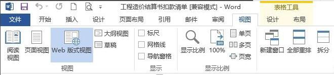 FastStone Capture怎么截Word长图-截Word长图方法 www.qinpinchang.com