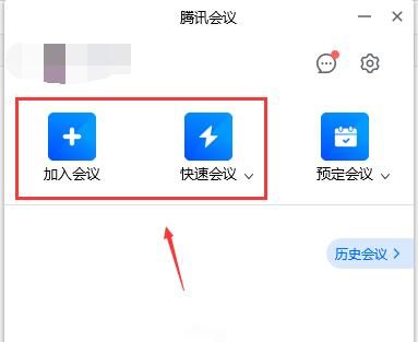 腾讯会议怎么连接外部摄像头-腾讯会议连接外部摄像头的方法 www.qinpinchang.com