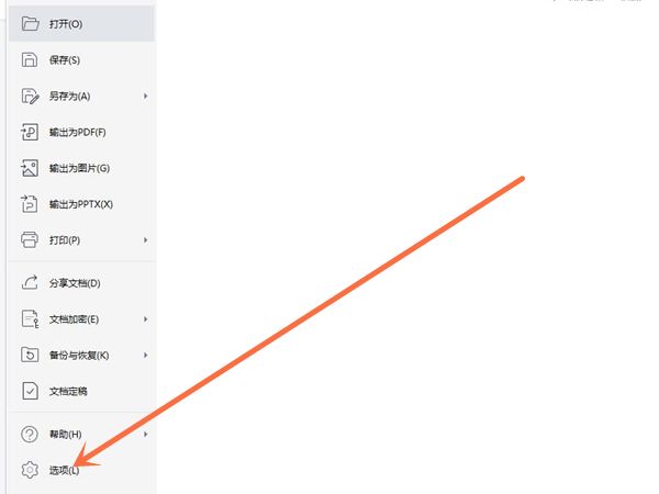 wps怎么切换系统语言输入法-wps切换系统语言输入法教程 www.qinpinchang.com