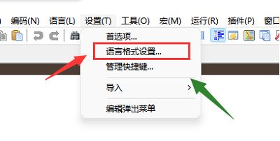 Notepad++怎么设置背景色-Notepad++设置背景色的方法 www.qinpinchang.com