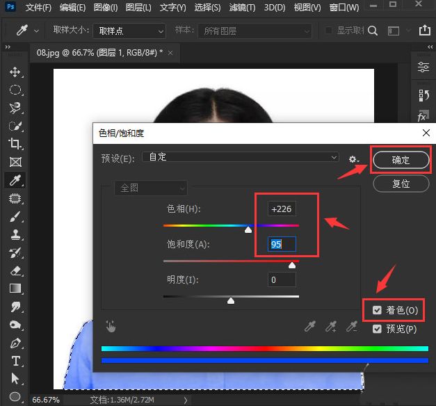 ps怎么修改衣服颜色-ps修改衣服颜色的方法 www.qinpinchang.com
