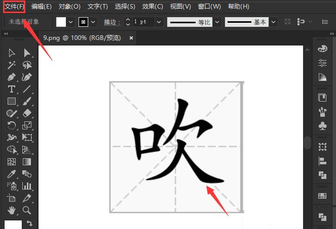 ai怎么对文字轮廓画线-ai文字轮廓画线方法 www.qinpinchang.com
