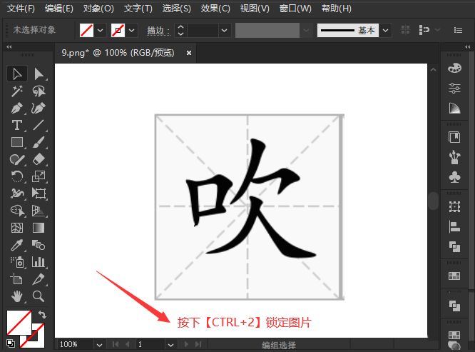 ai怎么对文字轮廓画线-ai文字轮廓画线方法 www.qinpinchang.com