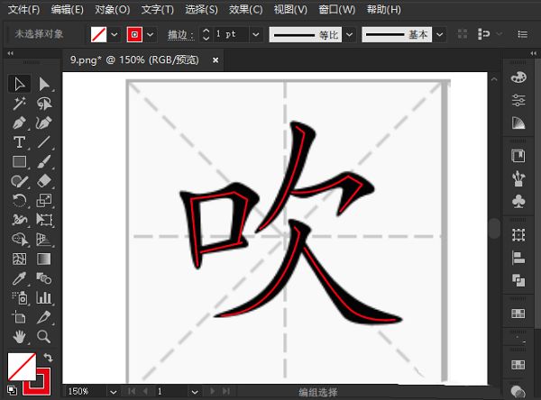 ai怎么对文字轮廓画线-ai文字轮廓画线方法 www.qinpinchang.com