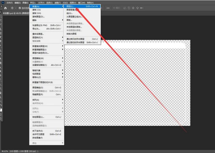 ps2021如何新建透明图层-ps2021新建透明图层方法 www.qinpinchang.com