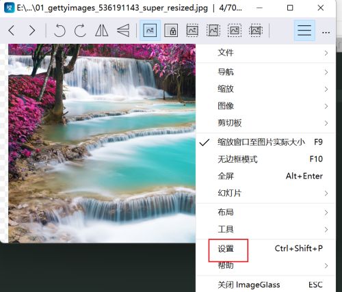 imageglass怎么更换皮肤-imageglass更换皮肤的方法 www.qinpinchang.com