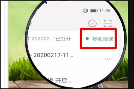 希沃白板怎么进行手机投屏-希沃白板手机投屏方法 www.qinpinchang.com