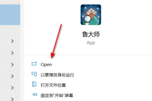 鲁大师怎么自定义报警声-鲁大师自定义报警声的方法 www.qinpinchang.com