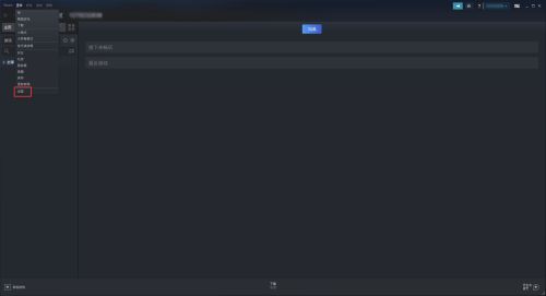 steam怎么配对steam流式设备-steam配对steam流式设备的方法 www.qinpinchang.com