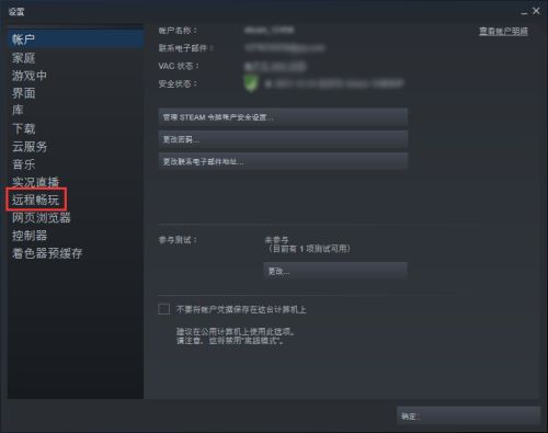 steam怎么配对steam流式设备-steam配对steam流式设备的方法 www.qinpinchang.com