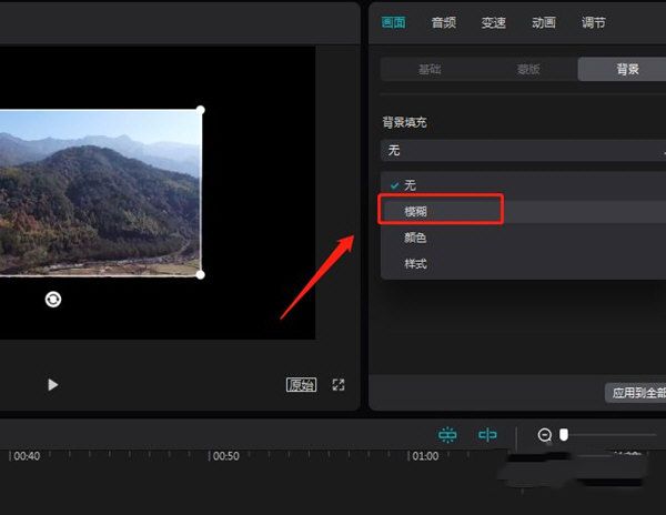 剪映怎么制作模糊背景视频效果-剪映制作模糊背景视频效果教程 www.qinpinchang.com