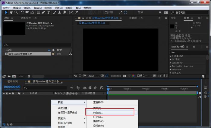 Ae怎么添加编号效果-Ae添加编号效果的操作方法 www.qinpinchang.com