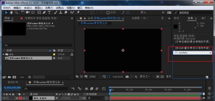 Ae怎么添加编号效果-Ae添加编号效果的操作方法 www.qinpinchang.com