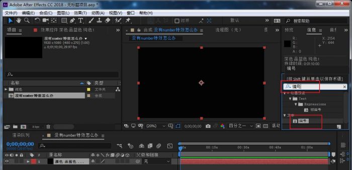 Ae怎么添加编号效果-Ae添加编号效果的操作方法 www.qinpinchang.com