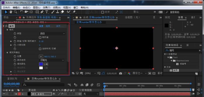 Ae怎么添加编号效果-Ae添加编号效果的操作方法 www.qinpinchang.com