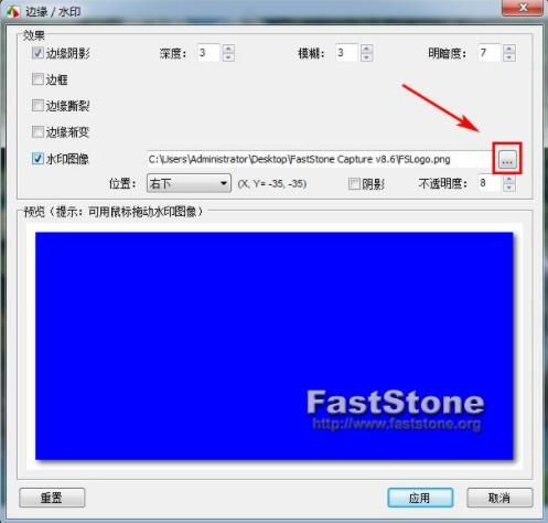 FastStone Capture怎么添加水印-给图片添加水印方法 www.qinpinchang.com