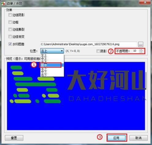 FastStone Capture怎么添加水印-给图片添加水印方法 www.qinpinchang.com