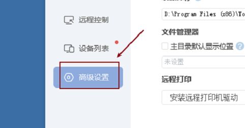 ToDesk怎么保存历史密码-ToDesk保存历史密码的步骤 www.qinpinchang.com
