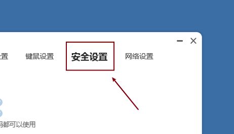 ToDesk怎么保存历史密码-ToDesk保存历史密码的步骤 www.qinpinchang.com