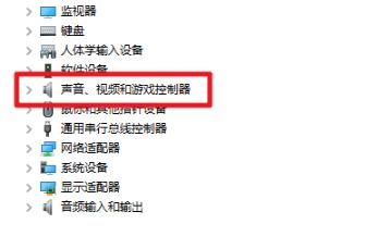 win10怎么查看声卡驱动版本-win10查看声卡驱动版本方法 www.qinpinchang.com