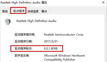 win10怎么查看声卡驱动版本-win10查看声卡驱动版本方法 www.qinpinchang.com