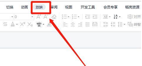 WPS怎么设置自动放映演示文稿-设置自动放映演示文稿方法 www.qinpinchang.com