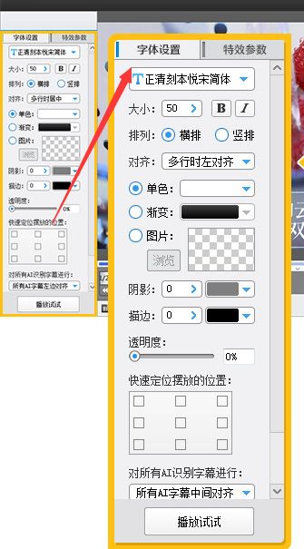 爱剪辑怎么更改AI字幕对齐方式-爱剪辑更改AI字幕对齐方式教程 www.qinpinchang.com