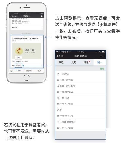 雨课堂怎么制作试题-雨课堂制作试题的方法介绍 www.qinpinchang.com