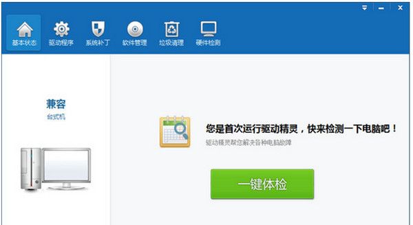 驱动精灵怎么安装usb驱动-驱动精灵安装usb驱动方法 www.qinpinchang.com