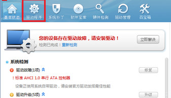 驱动精灵怎么安装usb驱动-驱动精灵安装usb驱动方法 www.qinpinchang.com