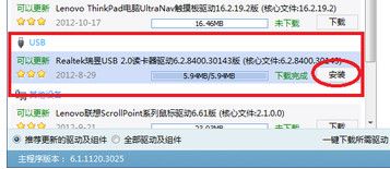驱动精灵怎么安装usb驱动-驱动精灵安装usb驱动方法 www.qinpinchang.com