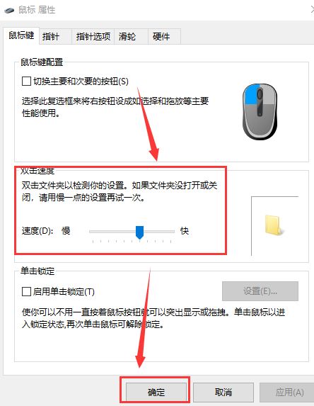 win10双击鼠标左键变成属性了怎么办-双击鼠标左键变成属性解决办法 www.qinpinchang.com