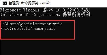 Windows11怎么查看内存频率-Windows11查看内存频率方法 www.qinpinchang.com