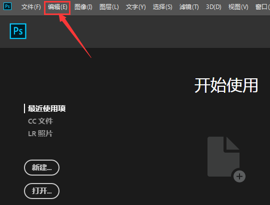 ps怎么打开仿色工具-ps打开仿色工具的方法 www.qinpinchang.com