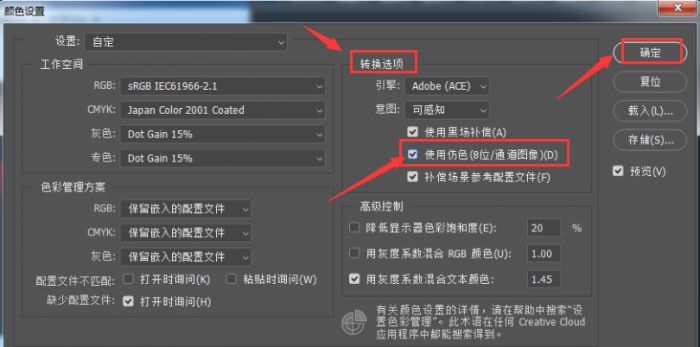 ps怎么打开仿色工具-ps打开仿色工具的方法 www.qinpinchang.com
