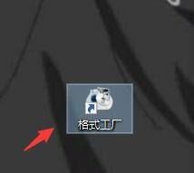 格式工厂如何设置采样格式-格式工厂设置采样格式的方法 www.qinpinchang.com