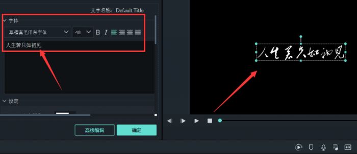 万兴喵影怎么设置竖排文字-万兴喵影设置竖排文字的方法 www.qinpinchang.com