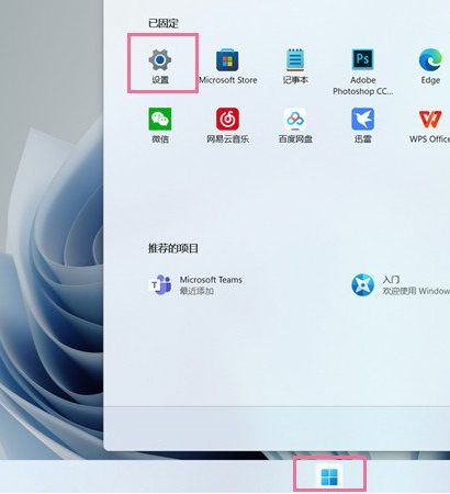 Windows11怎么关闭任务栏组件显示-关闭任务栏组件显示的步骤 www.qinpinchang.com