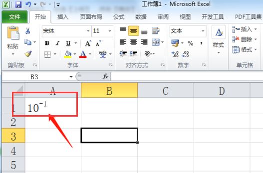 Excel怎么输入负次方字符-Excel输入负次方字符的方法 www.qinpinchang.com