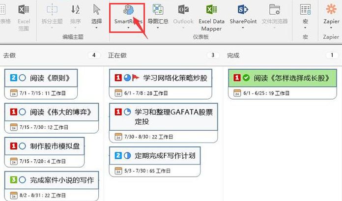 MindManager如何添加新规则-MindManager添加新规则方法 www.qinpinchang.com