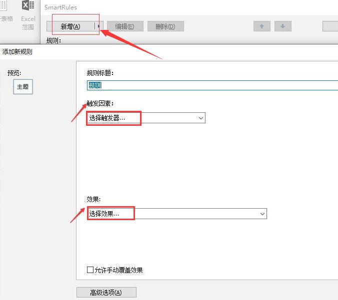 MindManager如何添加新规则-MindManager添加新规则方法 www.qinpinchang.com